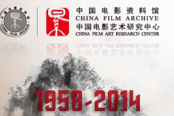 2014年中国电影艺术研究中心（电影资料馆）考研真题 文艺理论（含电影理论）考研历年试题及答案解析